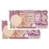 اسکناس 100 ریال (انصاری - یگانه) - جفت - UNC61 - محمد رضا شاه