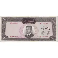 اسکناس 500 ریال 1341 - تک - EF45 - محمد رضا شاه