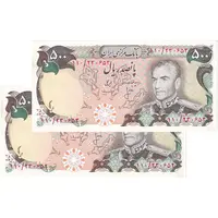اسکناس 500 ریال (انصاری - مهران) - جفت - UNC61 - محمد رضا شاه