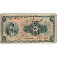 اسکناس 5 ریال کلاه کوچک - تک - VF20 - رضا شاه