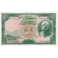 اسکناس 50 ریال پشت فارسی - شماره فارسی - مهر نامشخص - تک - VF30 - رضا شاه