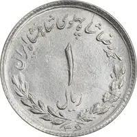 سکه 1 ریال 1336 مصدقی - MS64 - محمد رضا شاه