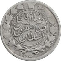 سکه 1 قران 1311 - VF30 - ناصرالدین شاه