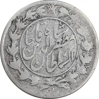 سکه 1000 دینار 1322 - 1333 ارور تاریخ - خطی - VF35 - مظفرالدین شاه