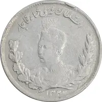 سکه 1000 دینار 1327 تصویری - AU50 - محمد علی شاه