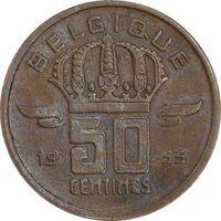 سکه 50 سانتیم 1955 بودئون یکم - نوشته فرانسوی - EF45 - بلژیک