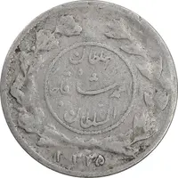سکه شاهی 1335 صاحب زمان - VF30 - احمد شاه