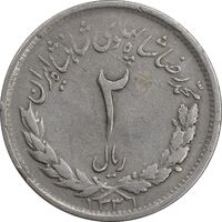 سکه 2 ریال 1331 مصدقی - 2 بزرگ - EF40 - محمد رضا شاه