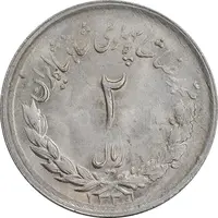 سکه 2 ریال 1331 مصدقی - MS63 - محمد رضا شاه