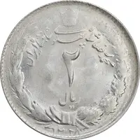 سکه 2 ریال 1328 - MS63 - محمد رضا شاه