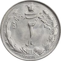 سکه 2 ریال 1339 - MS64 - محمد رضا شاه