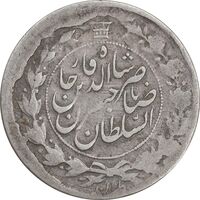 سکه 1 قران 1310 - VF25 - ناصرالدین شاه