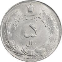 سکه 5 ریال 1325 - MS63 - محمد رضا شاه