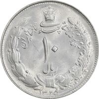 سکه 10 ریال 1325 - MS63 - محمد رضا شاه