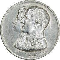 مدال نقره نوروز 1335 - لافتی الا علی - AU - محمد رضا شاه