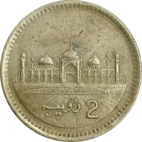 سکه 2 روپیه 1998 جمهوری اسلامی - EF45 - پاکستان