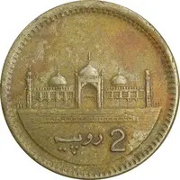 سکه 2 روپیه 1999 جمهوری اسلامی - EF40 - پاکستان