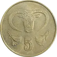 سکه 5 سنت 1985 جمهوری - تیپ 1 - AU58 - قبرس