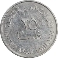 سکه 25 فلوس 1982 زاید بن سلطان آل نهیان - EF45 - امارات متحده عربی
