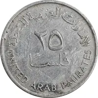 سکه 25 فلوس 1982 زاید بن سلطان آل نهیان - EF45 - امارات متحده عربی