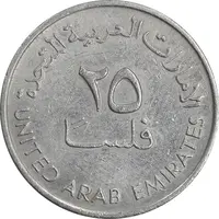 سکه 25 فلوس 1986 زاید بن سلطان آل نهیان - EF45 - امارات متحده عربی