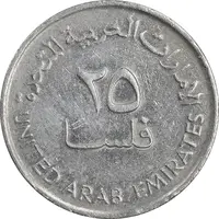 سکه 25 فلوس 1995 زاید بن سلطان آل نهیان - EF45 - امارات متحده عربی