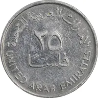سکه 25 فلوس 1995 زاید بن سلطان آل نهیان - EF45 - امارات متحده عربی