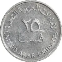سکه 25 فلوس 1995 زاید بن سلطان آل نهیان - AU55 - امارات متحده عربی