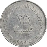 سکه 25 فلوس 1998 زاید بن سلطان آل نهیان - EF45 - امارات متحده عربی
