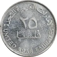 سکه 25 فلوس 2007 خلیفه بن زاید آل نهیان - AU58 - امارات متحده عربی