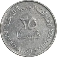 سکه 25 فلوس 2007 خلیفه بن زاید آل نهیان - EF40 - امارات متحده عربی