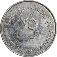سکه 25 فلوس 2011 خلیفه بن زاید آل نهیان - EF45 - امارات متحده عربی