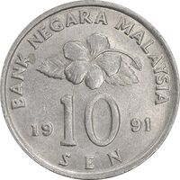 سکه 10 سن 1991 پادشاهی انتخابی - AU58 - مالزی