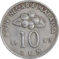 سکه 10 سن 1993 پادشاهی انتخابی - EF40 - مالزی