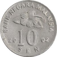 سکه 10 سن 2002 پادشاهی انتخابی - EF45 - مالزی