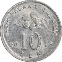 سکه 10 سن 2005 پادشاهی انتخابی - AU58 - مالزی