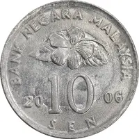 سکه 10 سن 2006 پادشاهی انتخابی - AU58 - مالزی