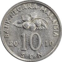 سکه 10 سن 2010 پادشاهی انتخابی - EF45 - مالزی