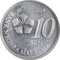 سکه 10 سن 2014 پادشاهی انتخابی - MS61 - مالزی