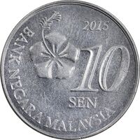 سکه 10 سن 2015 پادشاهی انتخابی - AU50 - مالزی