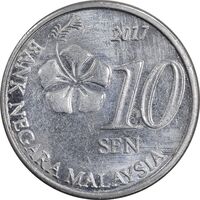 سکه 10 سن 2017 پادشاهی انتخابی - AU58 - مالزی