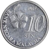 سکه 10 سن 2017 پادشاهی انتخابی - AU58 - مالزی