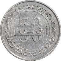 سکه 50 فلس 1992 عیسی بن سلمان آل خلیفه - AU55 - بحرین