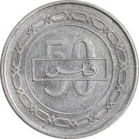 سکه 50 فلس 2002 حمد بن عیسی آل خلیفه - AU58 - بحرین