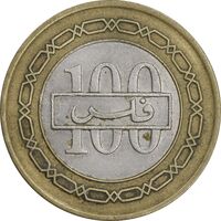 سکه 100 فلس 1992 عیسی بن سلمان آل خلیفه - EF45 - بحرین