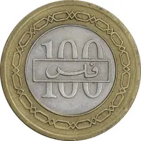 سکه 100 فلس 1992 عیسی بن سلمان آل خلیفه - EF45 - بحرین