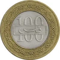 سکه 100 فلس 1995 عیسی بن سلمان آل خلیفه - EF45 - بحرین