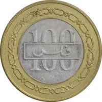 سکه 100 فلس 2002 حمد بن عیسی آل خلیفه - EF45 - بحرین