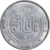 سکه 50 سنتاوو 2022 ایالات متحده - سایز کوچک - MS63 - مکزیک