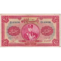 اسکناس 20 ریال کلاه کوچک - تک - VF30 - رضا شاه